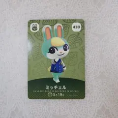 2026年最新】あつ森 ミッチェル amiiboの人気アイテム - メルカリ