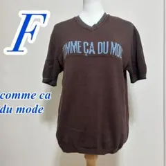 COMME CA DU MODE MEN 半袖ニット ブラウン カジュアル Fのサムネイル