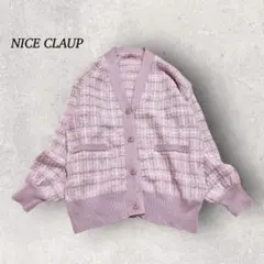 ナイスクラップ ツイード ニットカーディガン【F】ピンク系 羽織り 厚手