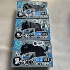 블랙 네코 제습기/탈취제 1000mL 2팩 ✖️ 3팩