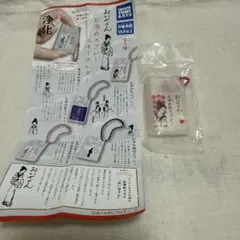 【未使用未開封】おいせさん お浄め【恋】スプレー ミニキーホルダー