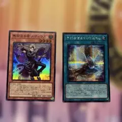 遊戯王 無垢なる者メディウス 3枚セット - メルカリ