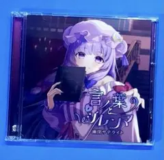 2025年最新】言ノ葉projectの人気アイテム - メルカリ