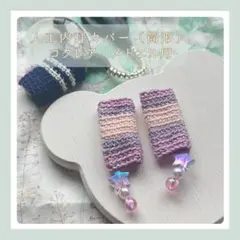 【コクレア・メドエル】人工内耳カバー　ra-92