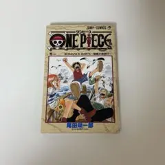ワンピース ONE PIECE 一巻 1巻 初版