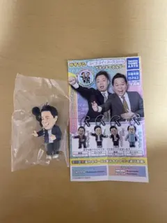 ダイアン津田　スーを差し上げます　ガチャガチャ