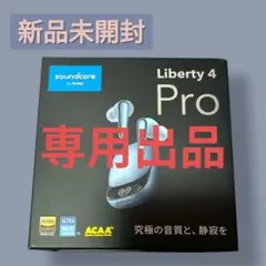 2026年最新】anker soundcore liberty 4 proの人気アイテム - メルカリ