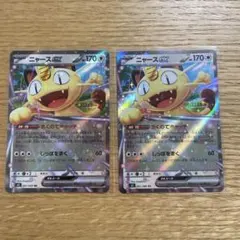 こ*と様 ニャース ex 061/080 RR まとめ2枚