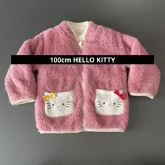 HELLO KITTY ピンク もこもこ フリースジャケット 100cm