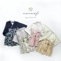 【美品】80㎝　mocmof 袴ロンパース