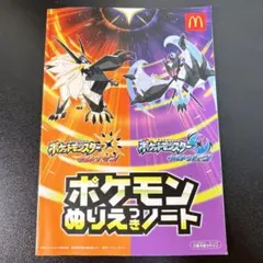 ポケモン ぬりえ ノート