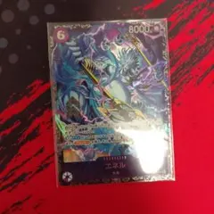 エネル SR フラッグシップ 新品未開封 ワンピースカード - メルカリ