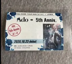 ado 推し旅 JR東海 乗車券風記念カード