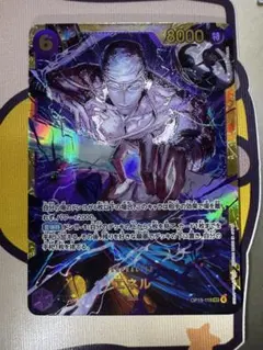 【美品】ワンピースカード エネル SEC OP15 ローダー入り即日発送