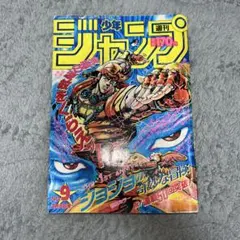 週刊少年ジャンプ 2000年23号 SAND LAND 激レア 当時物 - メルカリ