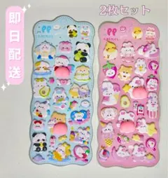 おしりシール　おしりぷにぷにシール　もちもちシール　マシュマロシール　2枚セット