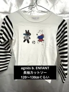 agnès b. ENFANT Gaspard et Lisa 長袖カットソー