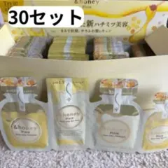 【新品】&honey サンプル30個　ヘアオイル　トリートメント　シャンプー