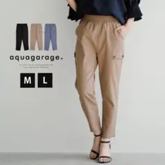 [aquagarage ]アクアガレージ テーパードパンツ モカ Mサイズのサムネイル