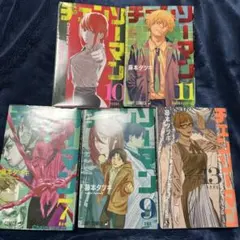 チェンソーマン 7,9,10,11,13巻 セット
