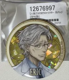 2026年最新】人狼ジャッジメント 缶バッジ エリックの人気アイテム