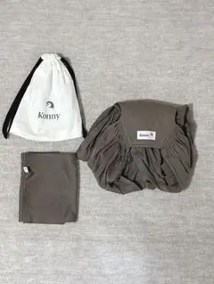 Konny 抱っこひも Sブラウン 収納袋付き