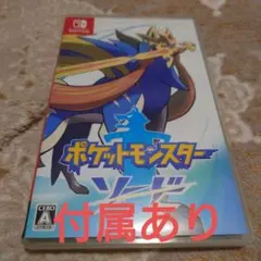Nintendo　Switch　ソフト　ポケットモンスター　ポケモン　ソード