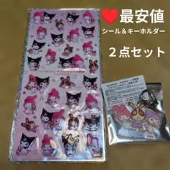 ♥最安値✨マイメロディ＆クロミ＆宇佐美ステッカー＆キーホルダーセット✨