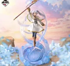 葬送のフリーレン A賞 フィギュア 一番くじ