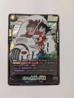 ドラゴンボール フュージョンワールド SR SB01-057 - メルカリ