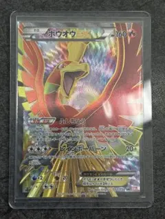 2026年最新】ホウオウEXの人気アイテム - メルカリ