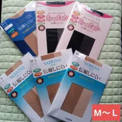 グンゼ　サブリナまとめ売り　GUNZE　SABRINA　М〜Ｌ　６足　未使用