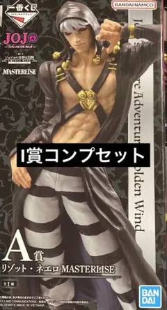 I賞フルコンプ一番くじ ジョジョの奇妙な冒険 A賞 リゾット・ネエロ メタリカ
