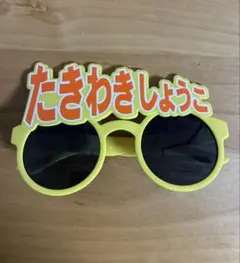 イコラブ　瀧脇笙古　たきわきしょうこ　サングラスのサムネイル