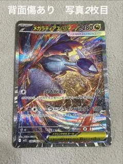 2026年最新】ラティアスex sarの人気アイテム - メルカリ