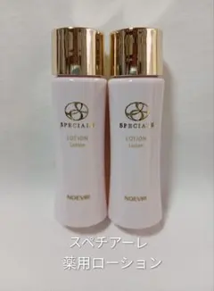 2025年最新】ノエビアスペチアーレの人気アイテム - メルカリ