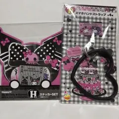 マイメロディ クロミ ハッピーくじ 2点セット