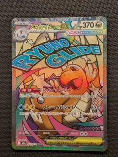 2026年最新】メガカイリューex maの人気アイテム - メルカリ
