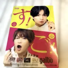 【新品未使用】ふまけん　下敷き　中島健人　菊池風磨