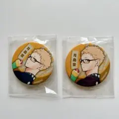 ハイキュー！！ 縁日 缶バッジ 月島蛍　2点セット