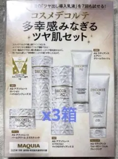 ❤️ MAQUIA 2025年1月号付録　コスメデコルテ ✖️3箱