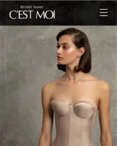 ブライダルインナー★CEST MOI