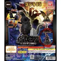 ガシャポン HGシリーズ ゴジラ9 （全6種）ディスプレー台紙＆ミニ