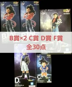 一番くじ ドラゴンボールGT B賞 C賞 D賞 F賞 フィギュア まとめ売り