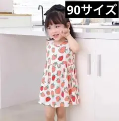 【セール】夏ワンピースキッズ（いちごいっぱい/90サイズ)ノースリー047