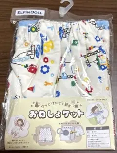 おねしょケット　おねしょズボン