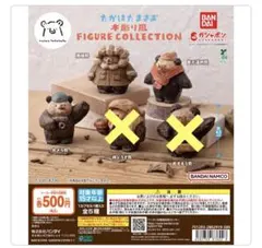 たかはたまさお 木彫り風 FIGURE COLLECTION 3種類セット