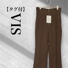 【タグ付】VIS ビス　センタープレス　カジュアル　パンツ　茶