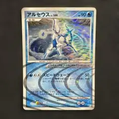 アルセウス lv.100 ポケモンカード　希少品
