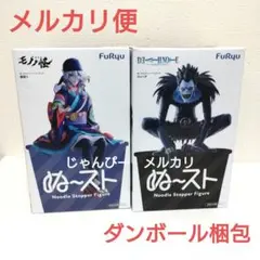 【匿名配送】モノノ怪　デスノート　ぬーどるストッパー　フィギュアセットのサムネイル